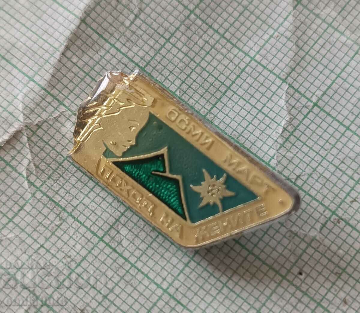 Licitație Insigna - Martie pentru femei, 8 martie Licitație Insigna - Martie pentru femei, 8 martie