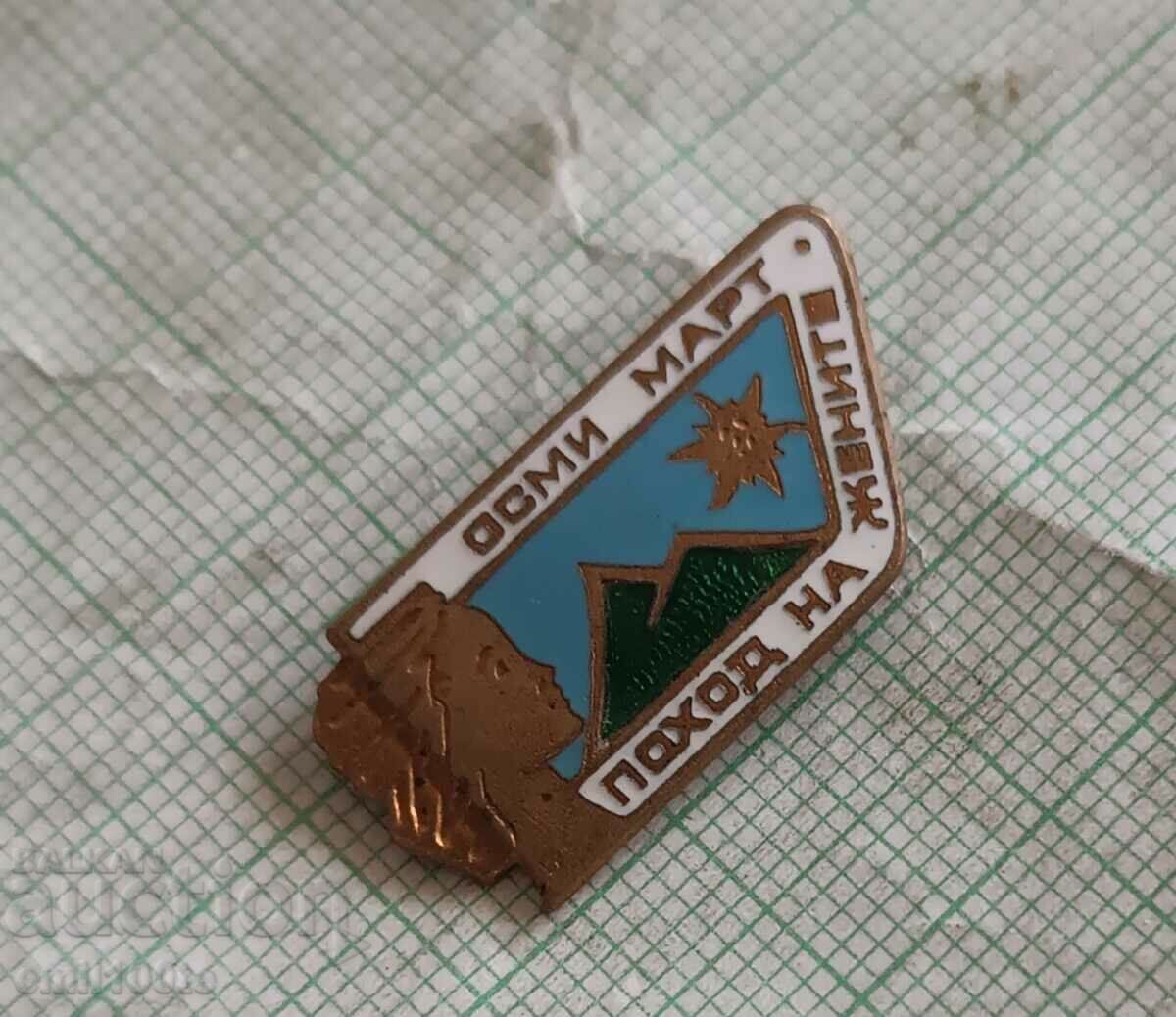 Σήμα - Γυναικείο Μάρτιο Όγδοη Μαρτίου με τιμή 5.00 BGN | € 2.56