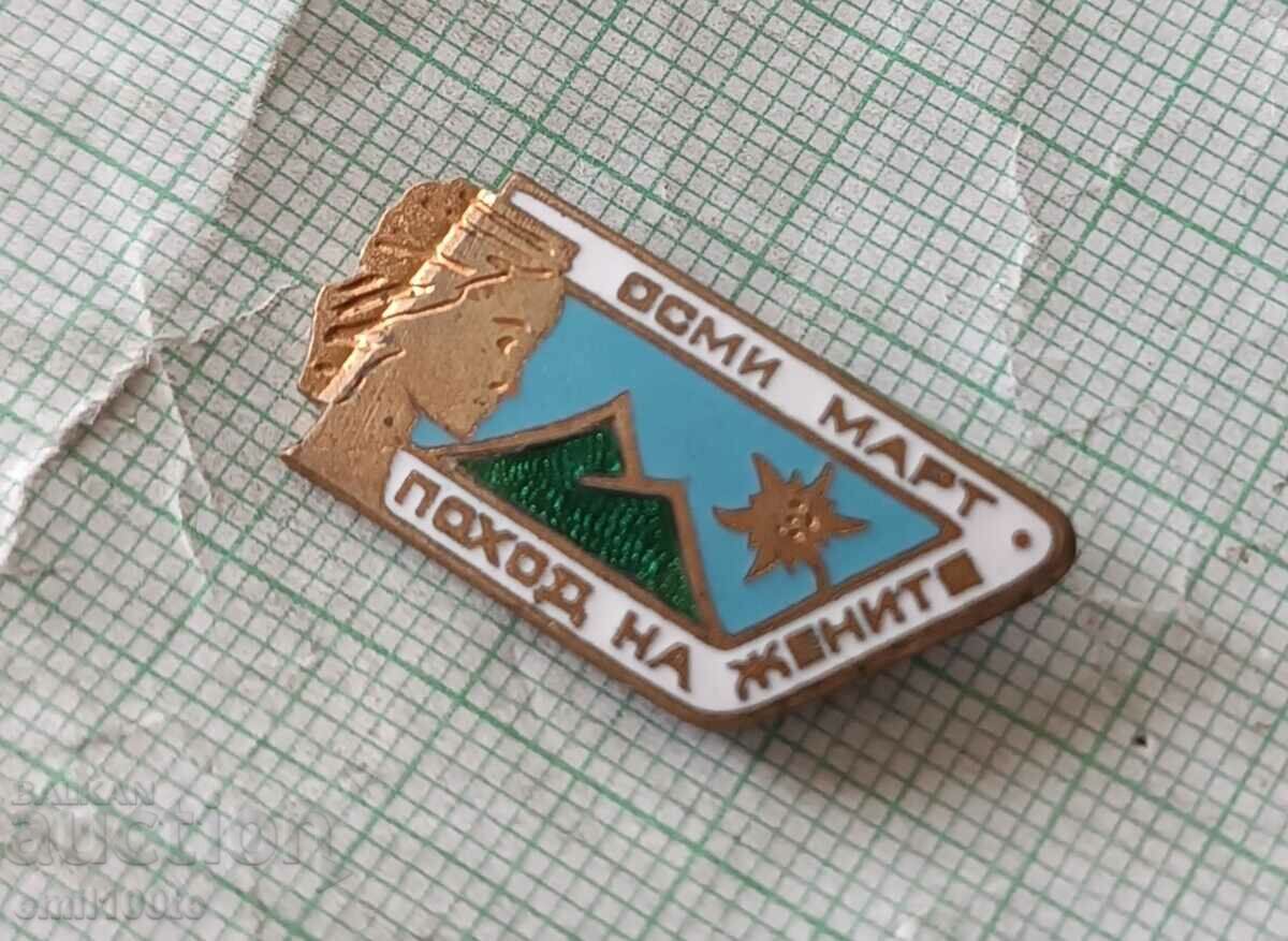 Δημοπρασία Σήμα - Γυναικείο Μάρτιο Όγδοη Μαρτίου