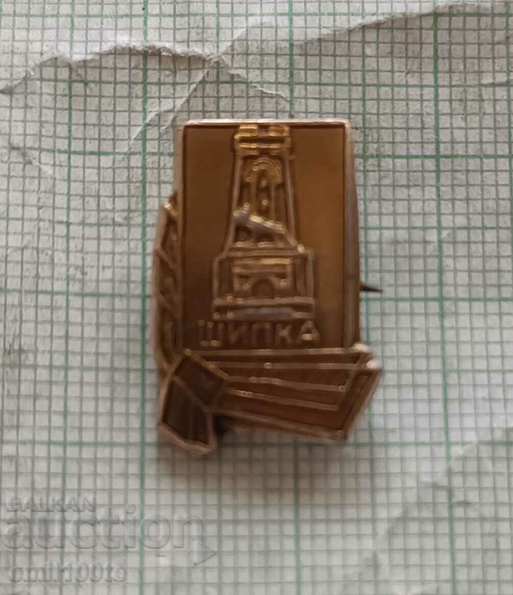 Insigna - Monumentul Libertății Shipka cu preț 2.00 BGN | € 1.02