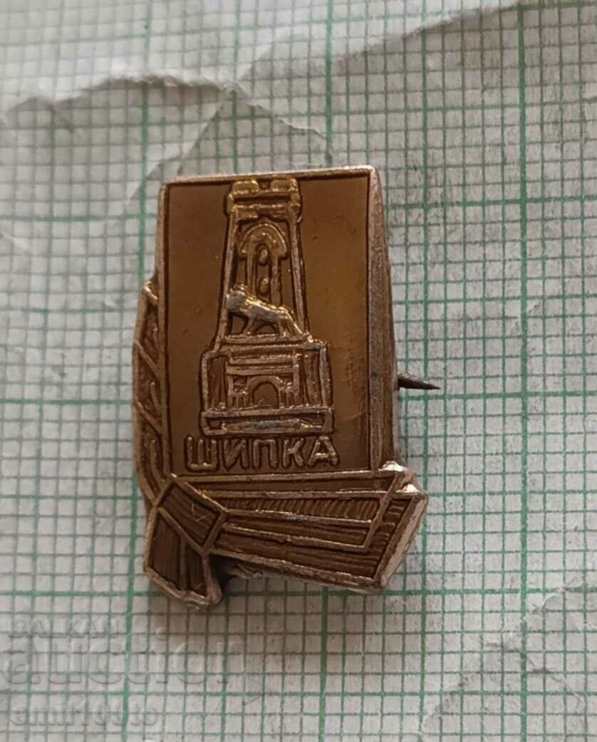 Insigna - Monumentul Libertății Shipka