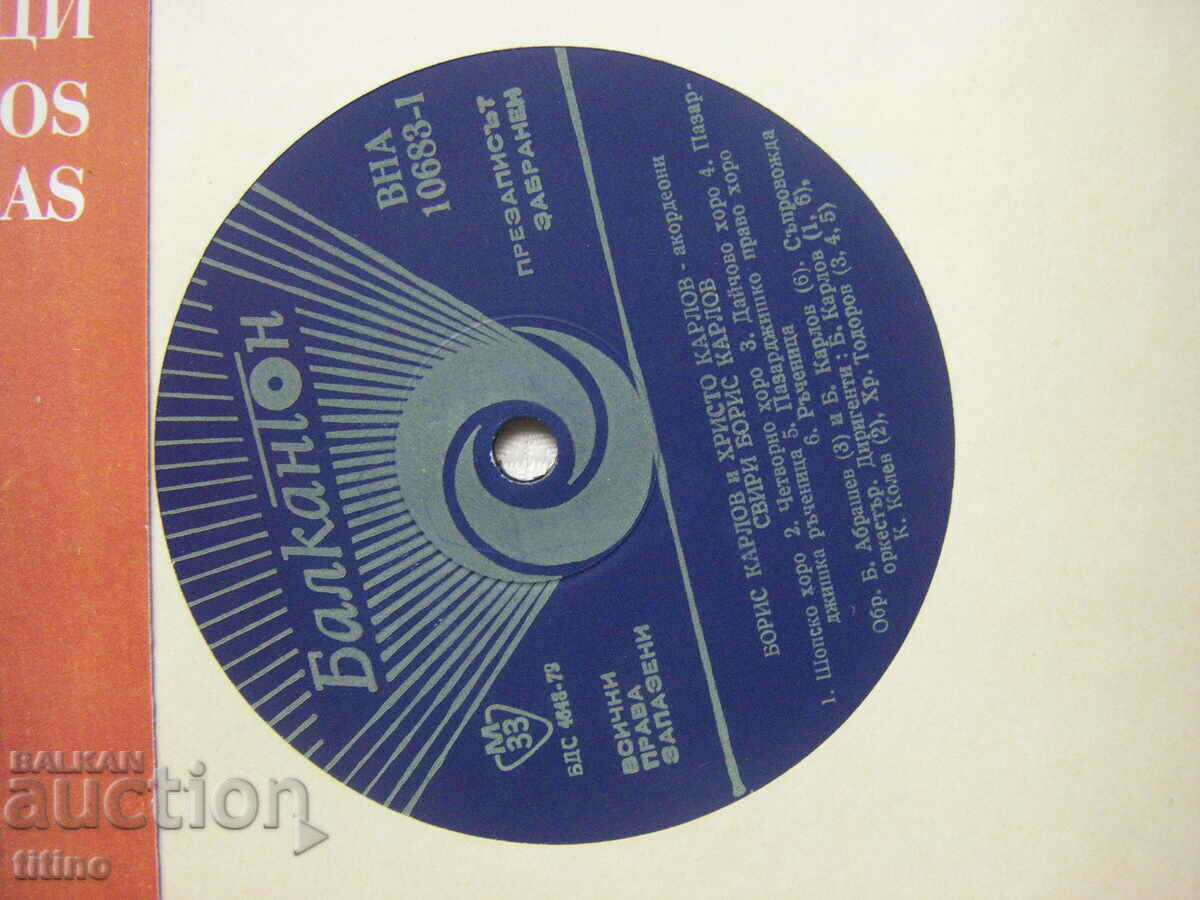 Auction VNA 10683 - Boris Karlov, Hristo Karlov - accordions Auction VNA 10683 - Boris Karlov, Hristo Karlov - accordions