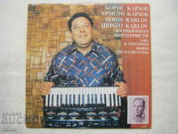 VNA 10683 - Boris Karlov, Hristo Karlov - acordeoane