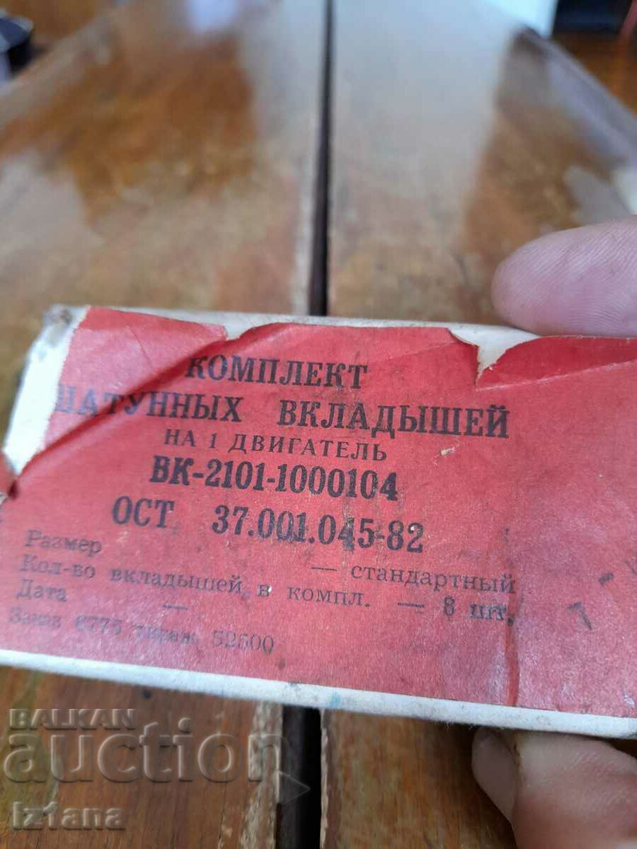 Old ball bearings Zhiguli, Lada, VAZ 2101 with price 43.00 BGN | € 21.99 Old ball bearings Zhiguli, Lada, VAZ 2101 with price 43.00 BGN | € 21.99