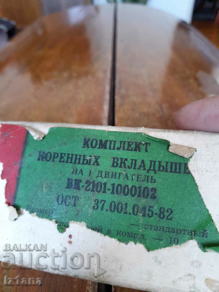 Main bearings Zhiguli, Lada, VAZ 2101 with price 43.00 BGN | € 21.99 Main bearings Zhiguli, Lada, VAZ 2101 with price 43.00 BGN | € 21.99