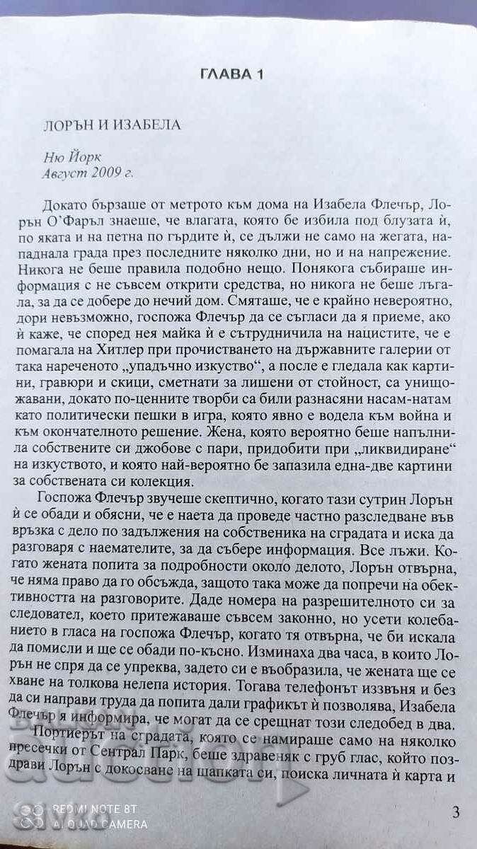 Auction  The Woman Who Heard Colors, Kelly Jones, First Out - Off.1