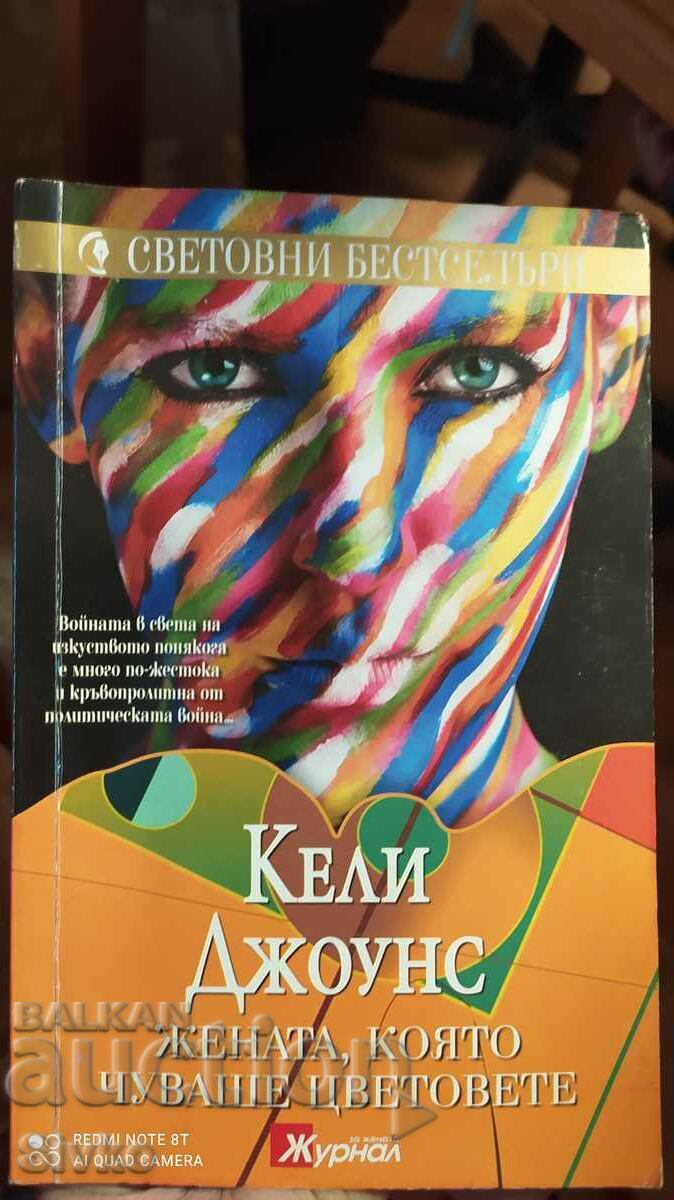 The Woman Who Heard Colors, Kelly Jones, First Out - Off.1