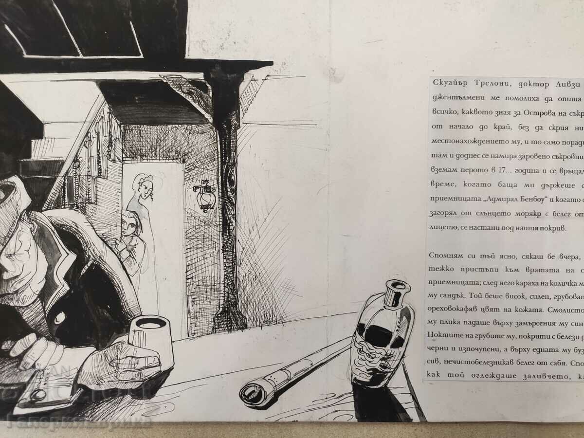 A masterpiece with price 9.00 BGN | € 4.60 A masterpiece with price 9.00 BGN | € 4.60