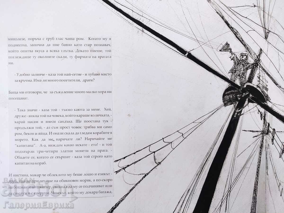 A masterpiece with price 9.00 BGN | € 4.60 A masterpiece with price 9.00 BGN | € 4.60