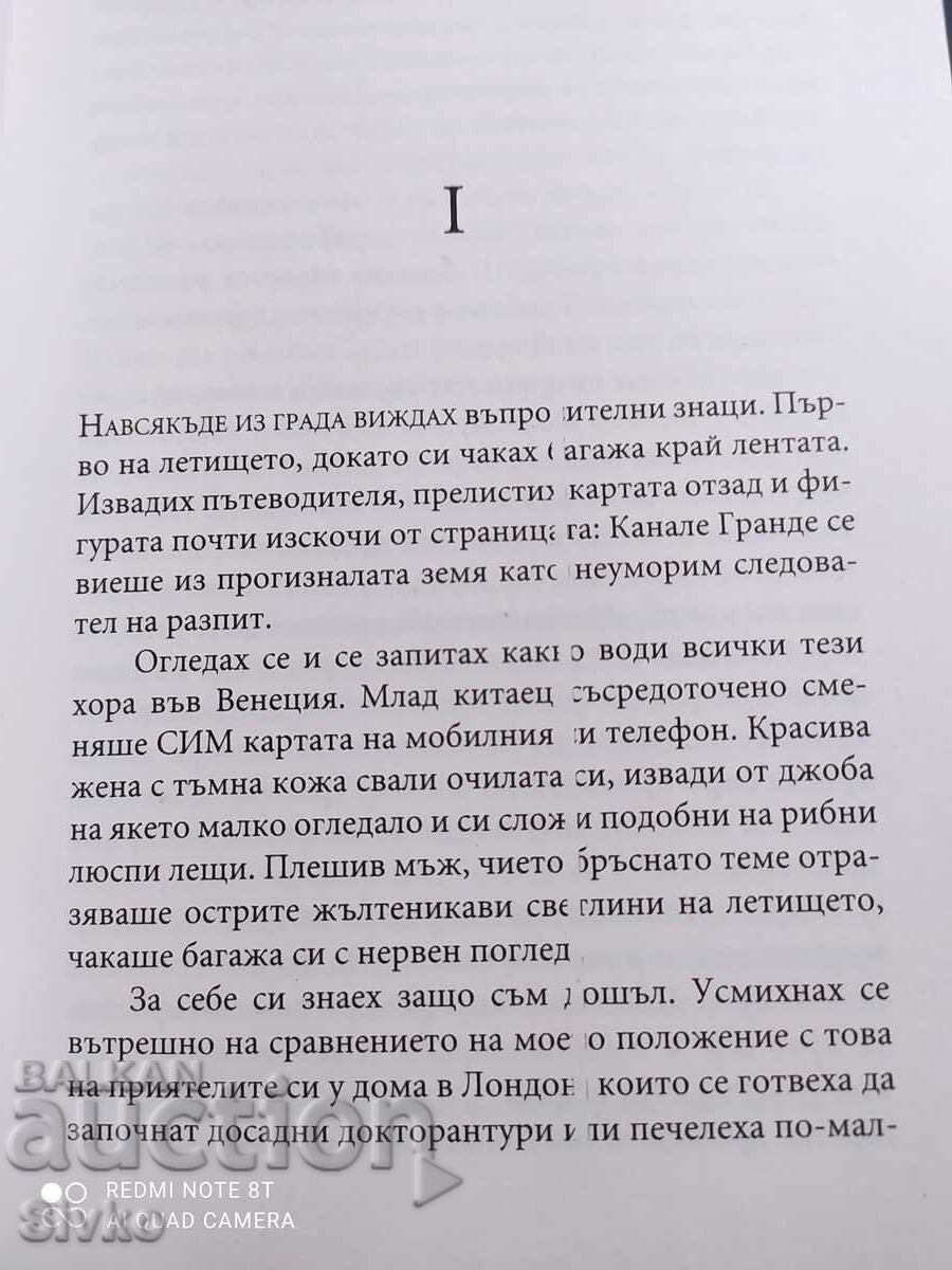 Auction Lying Tongue, Andrew Wilson, First Edition - Off.1 Auction Lying Tongue, Andrew Wilson, First Edition - Off.1