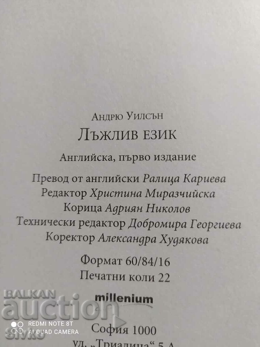 Limba mincinoasa, Andrew Wilson, Prima editie - Off.1 - 5 Limba mincinoasa, Andrew Wilson, Prima editie - Off.1 - 5