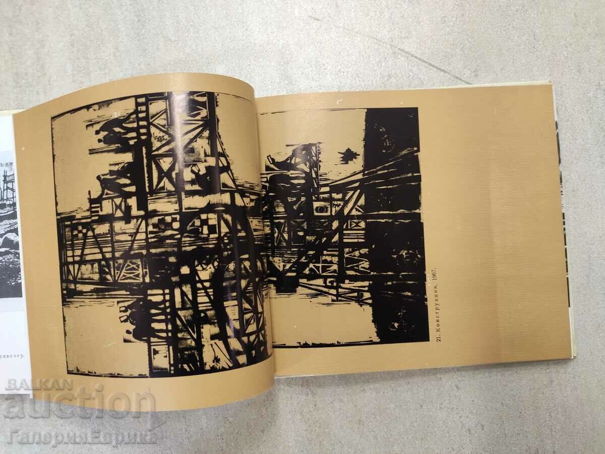 Auction Catalog Yuli Minchev Auction Catalog Yuli Minchev