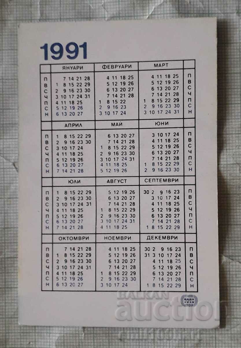 Auction Calendar 1991 Levski Spartak Stoyan Nenchev wrestling Auction Calendar 1991 Levski Spartak Stoyan Nenchev wrestling