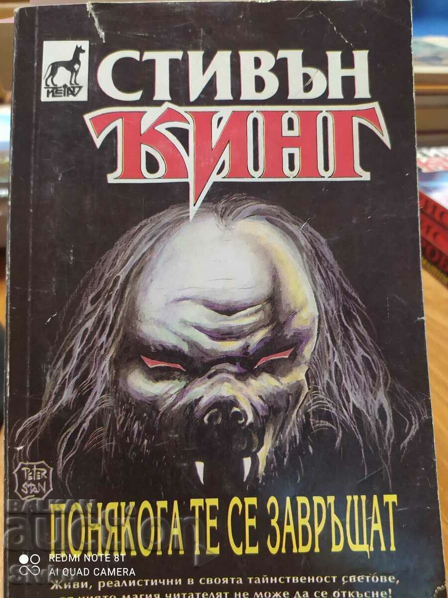 Sometimes They Come Back, Stephen King - Off.1