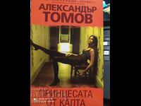 Prințesa noroiului, Al. Tomov, prima ediție, 18+, Off.1
