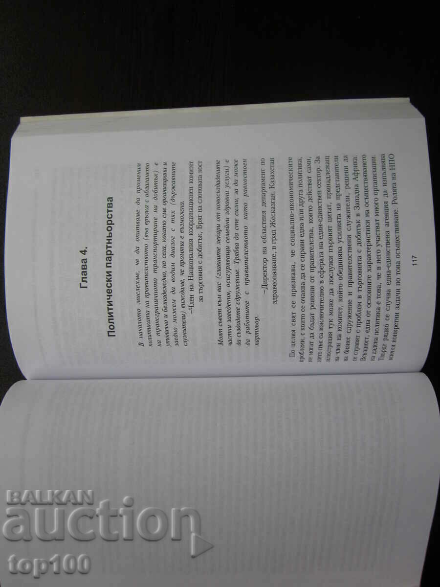 Auction MANAGEMENT OF THE REFORMS IN THE POLICY OF THE BZC !!! Auction MANAGEMENT OF THE REFORMS IN THE POLICY OF THE BZC !!!