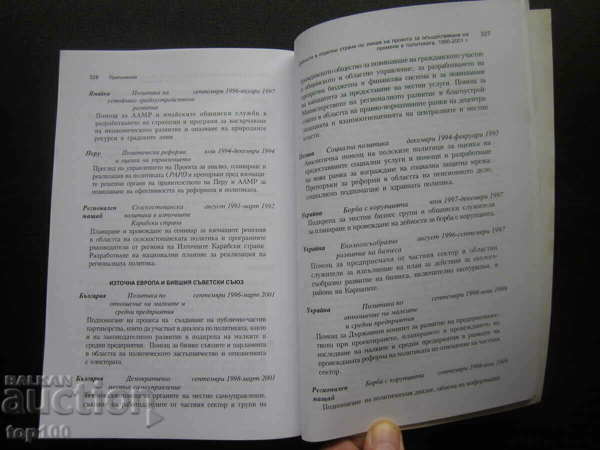 ΔΙΑΧΕΙΡΙΣΗ ΤΩΝ ΜΕΤΑΡΡΥΘΜΙΣΕΩΝ ΣΤΗΝ ΠΟΛΙΤΙΚΗ ΤΗΣ BZC !!! - 6