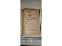 RUSSIAN VERB - ADOLPH GARBEL - 1901
