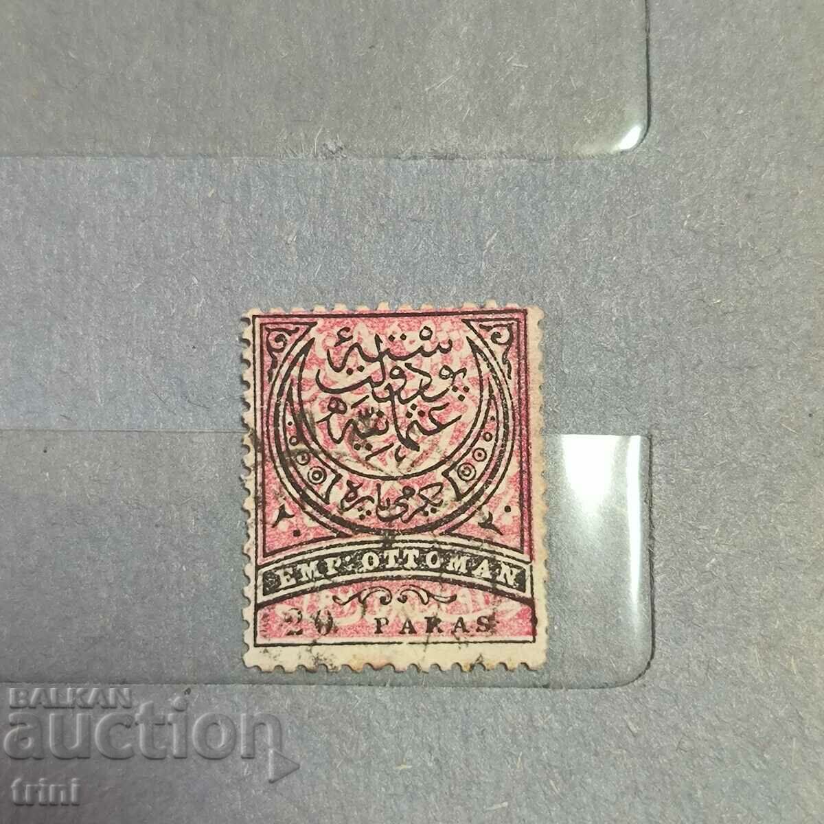 Османска империя пощенска марка 20 пара 1880 година