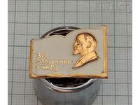 FOR EXCELLENCE IN STUDY LENIN USSR BADGE
