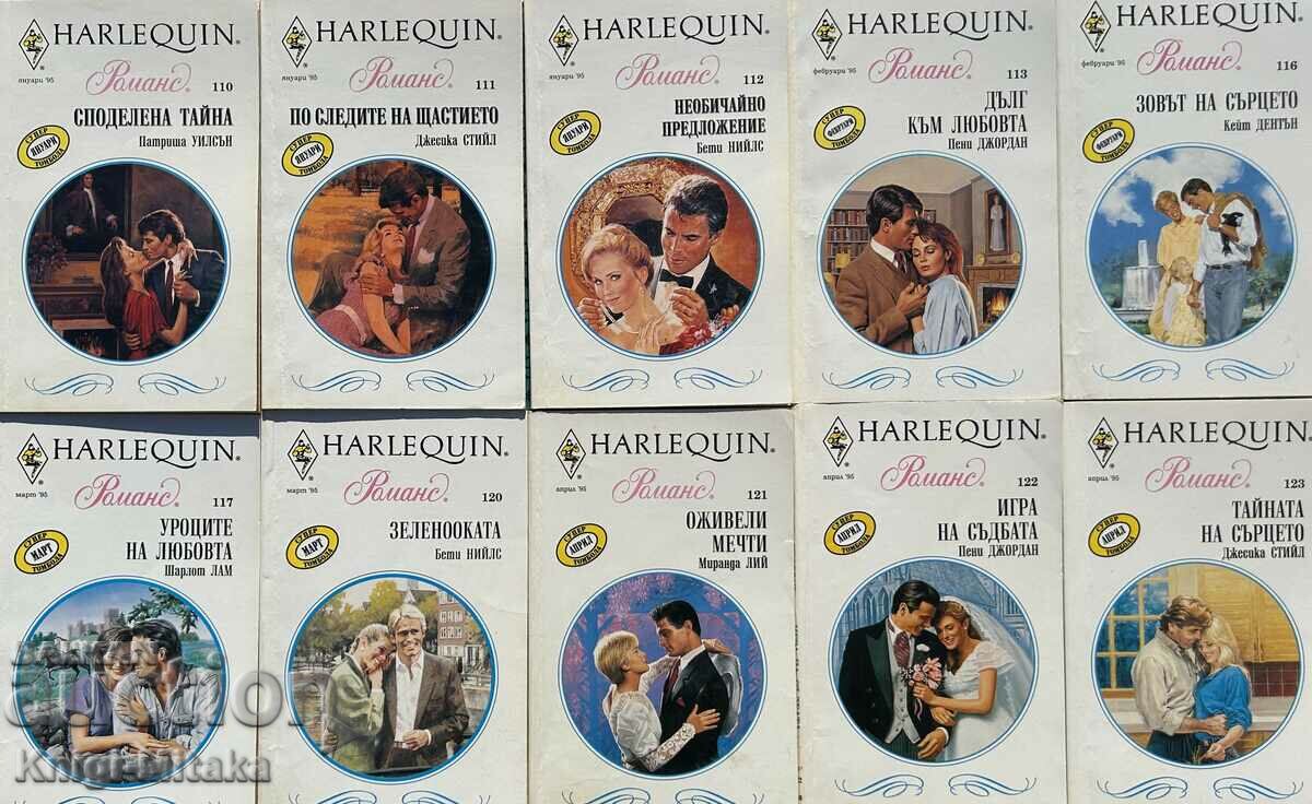 Σειρά ρομαντικών μυθιστορημάτων Harlequin Romance. Σετ των 10