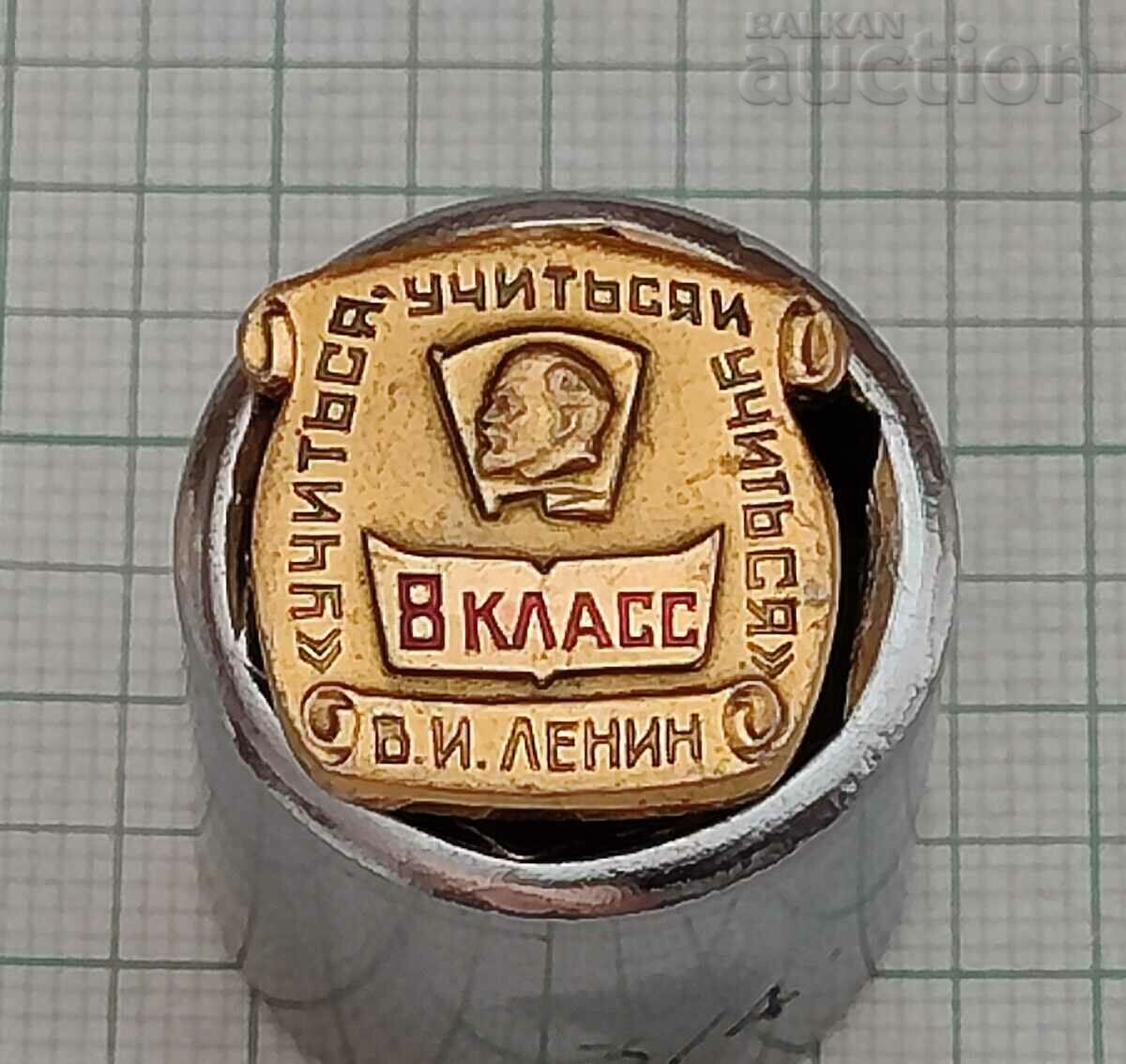 STUDY, STUDY... LENIN 8TH CLASS USSR BADGE