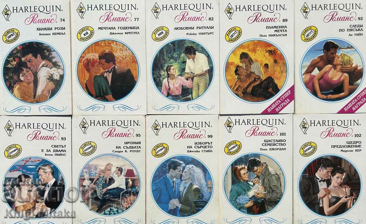 Seria de romane de dragoste Harlequin Romance. Set de 10