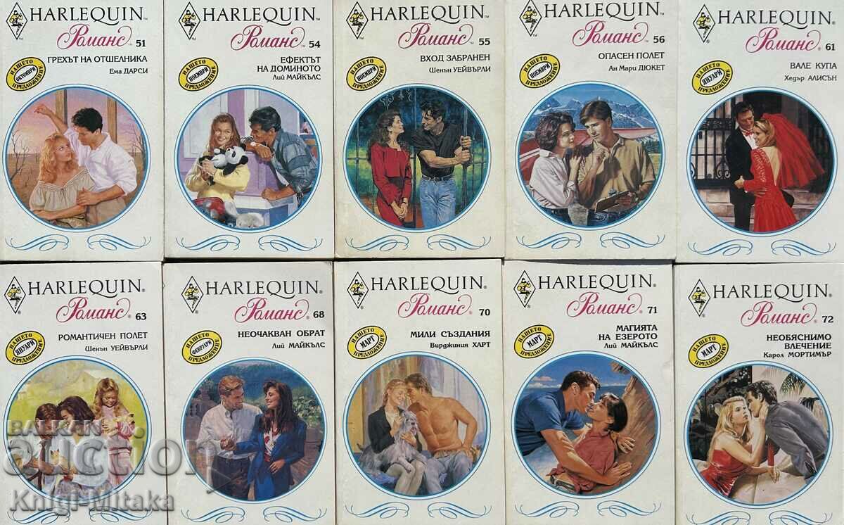 Harlequin Romance series of romance novels. Set of 10