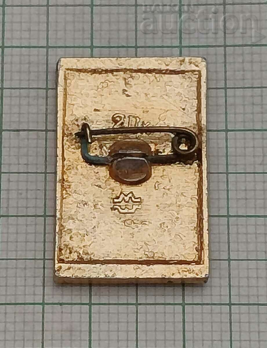 SCHOOL 8TH GRADE USSR BADGE with price 1.00 BGN | € 0.51 SCHOOL 8TH GRADE USSR BADGE with price 1.00 BGN | € 0.51