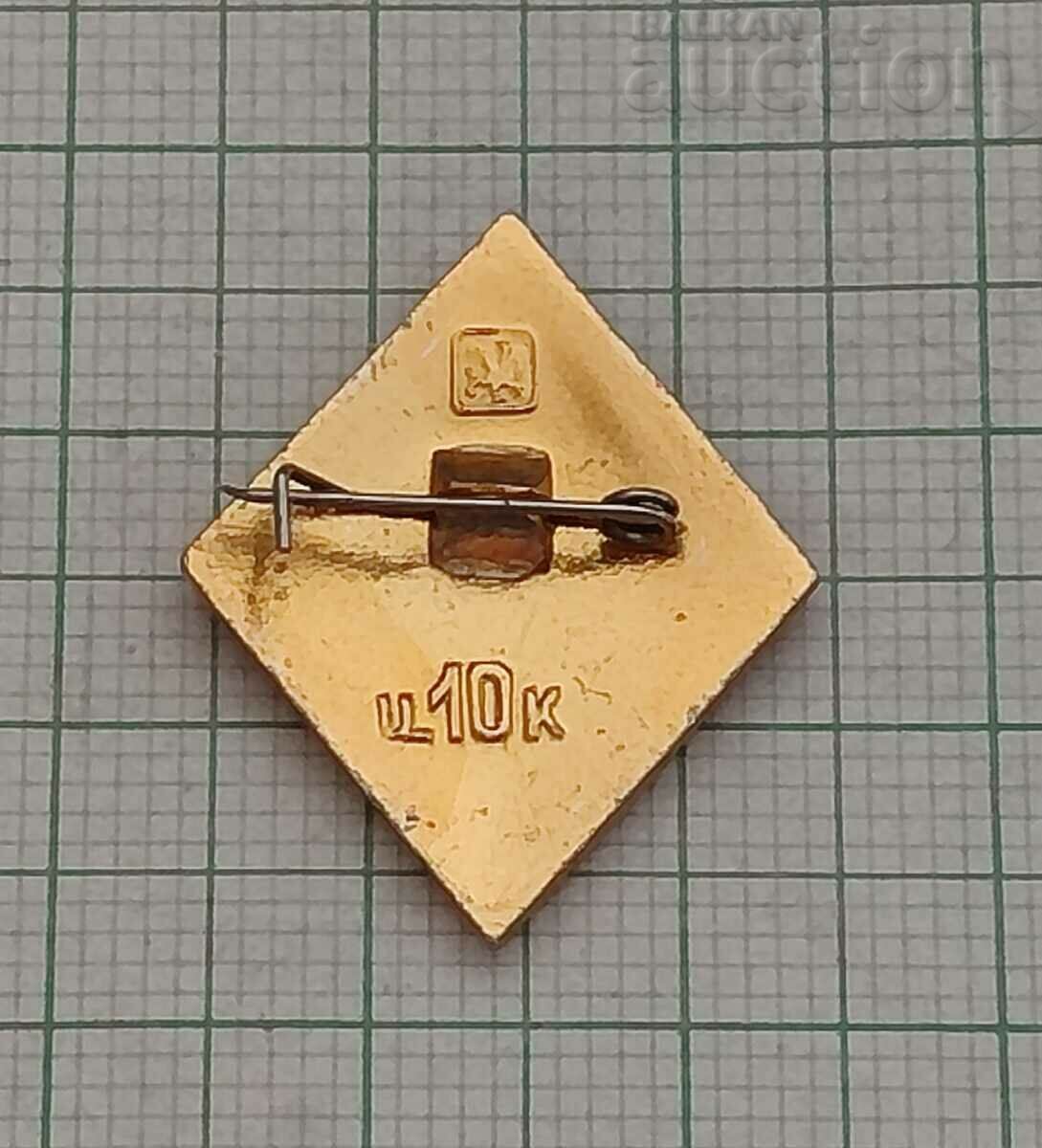 SCHOOL 8TH GRADE USSR BADGE with price 2.00 BGN | € 1.02 SCHOOL 8TH GRADE USSR BADGE with price 2.00 BGN | € 1.02