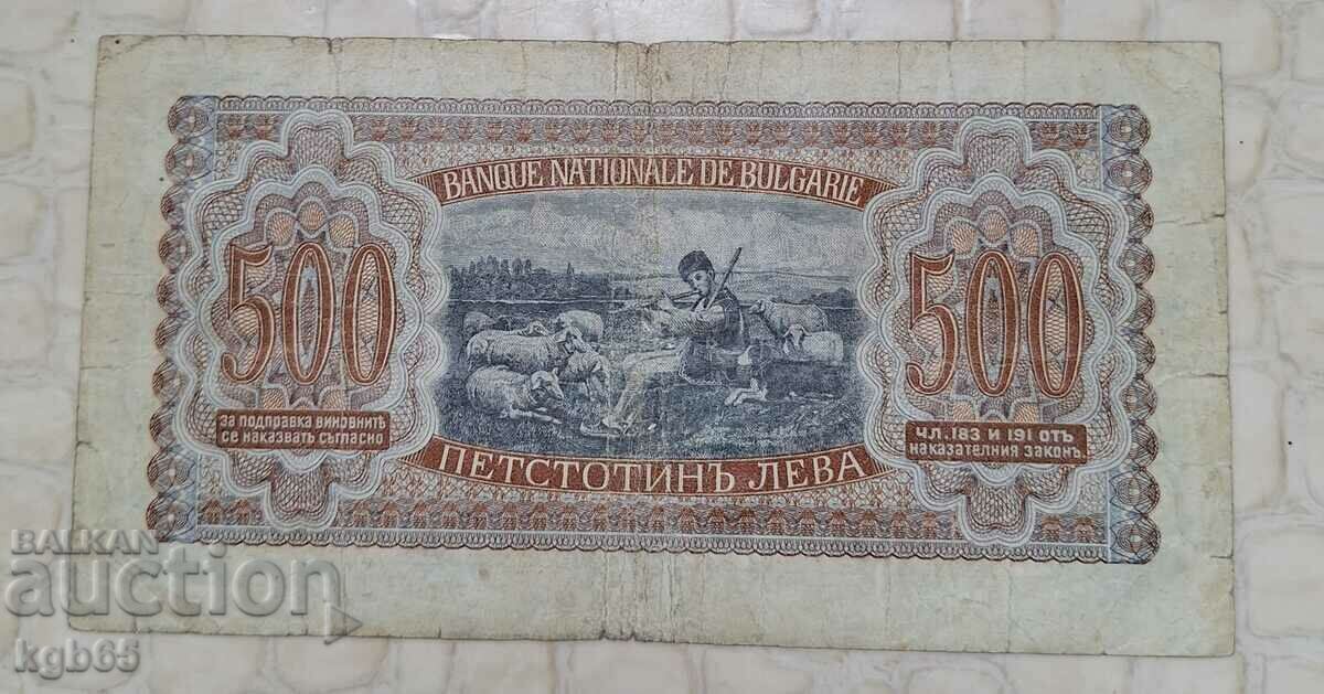 500 BGN 1943 with price 35.65 BGN | € 18.23 500 BGN 1943 with price 35.65 BGN | € 18.23