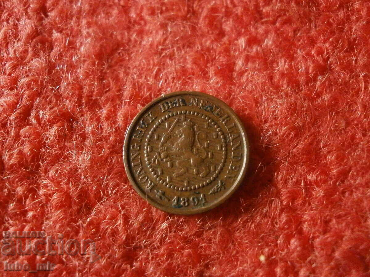 ΟΛΛΑΝΔΙΑ 1/2 CENT 1891 με τιμή € 5.00 | 9.78 BGN ΟΛΛΑΝΔΙΑ 1/2 CENT 1891 με τιμή € 5.00 | 9.78 BGN