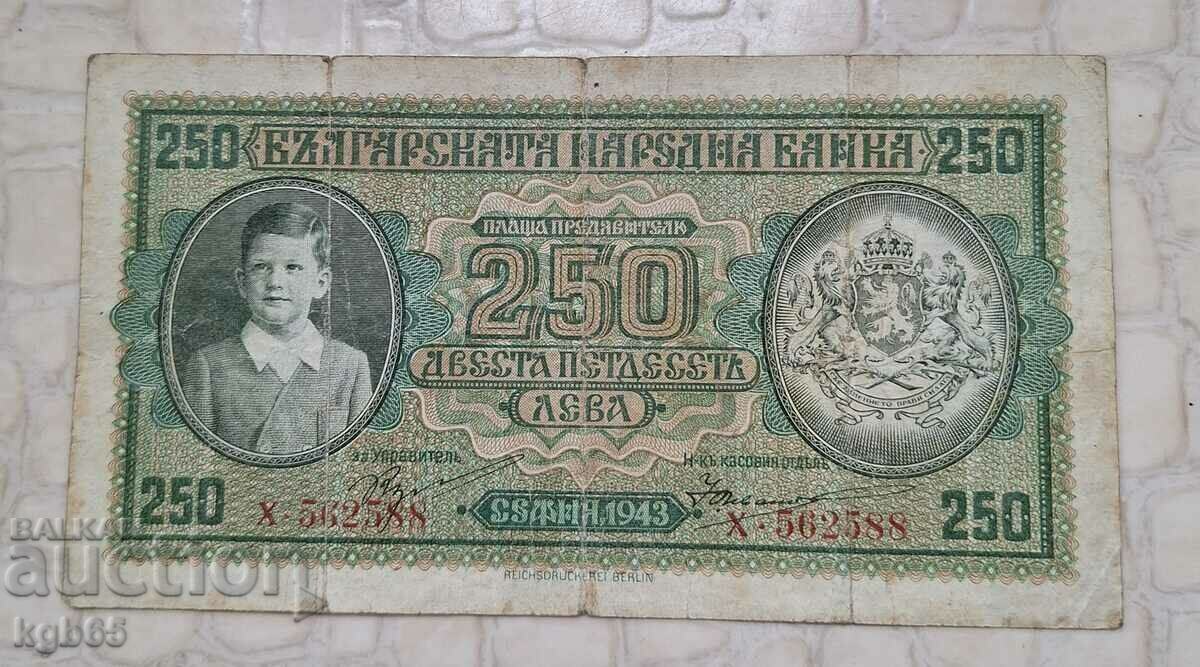 250 лева 1943 г.