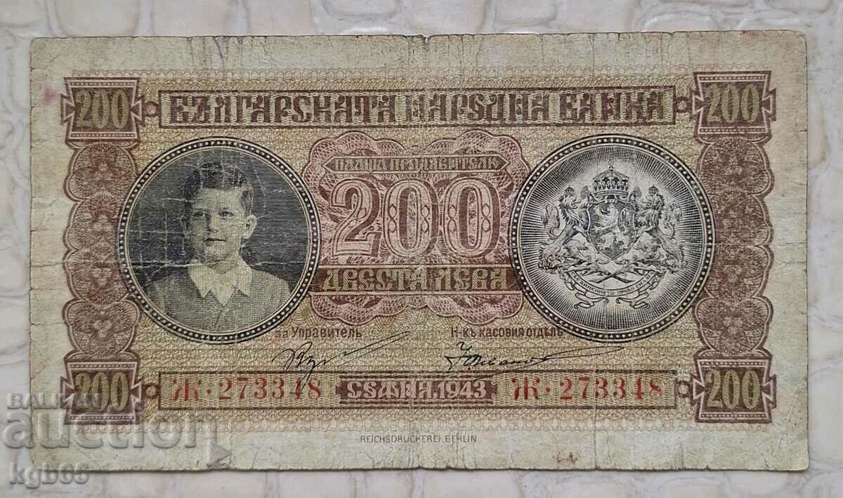 200 лева 1943 г.