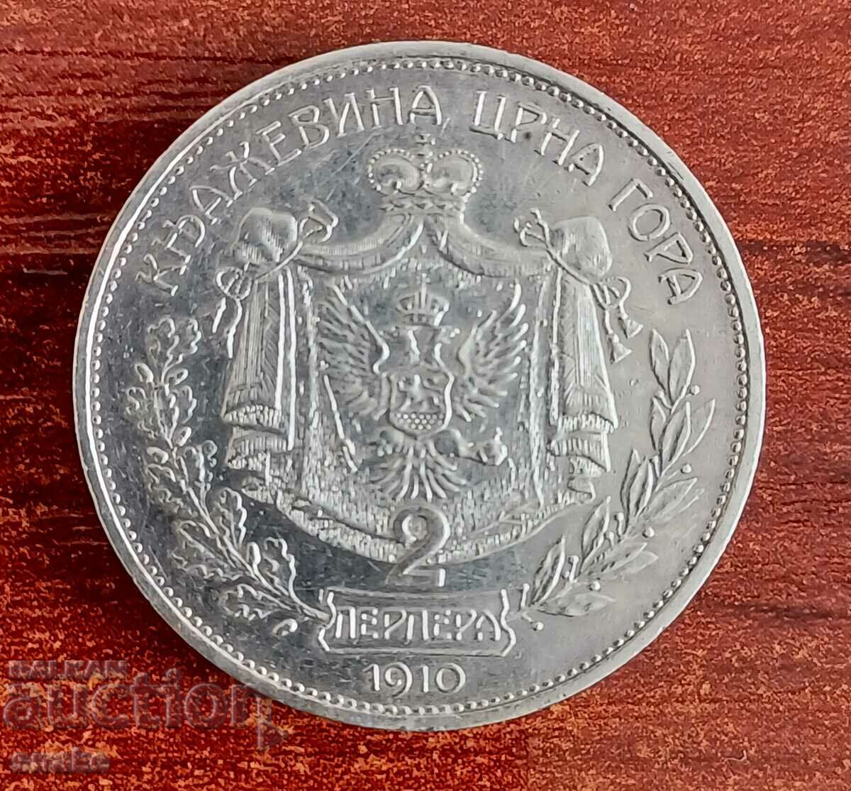 Montenegro 2 coins 1910 - 7 Montenegro 2 coins 1910 - 7