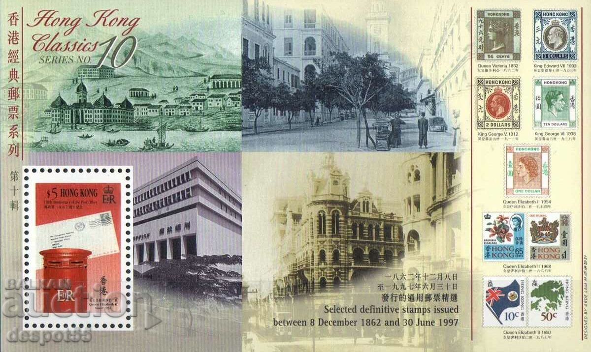 1997. ХонгКонг. История на пощата в ХонгКонг. Блок.