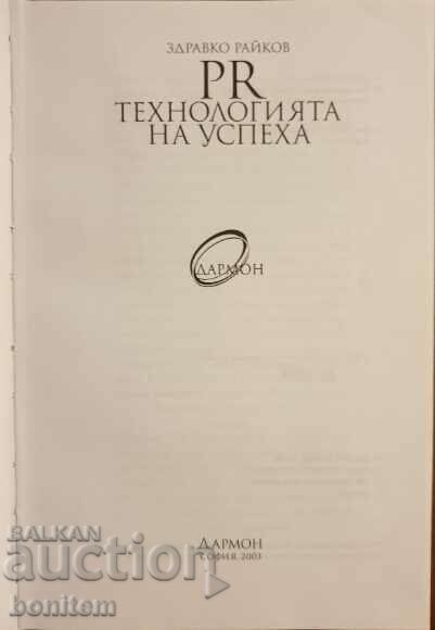 RELATII CU PUBLICUL. Tehnologia succesului - Zdravko Raykov cu preț 4.50 BGN | € 2.30