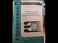 Практическое применение тензорезисторов
