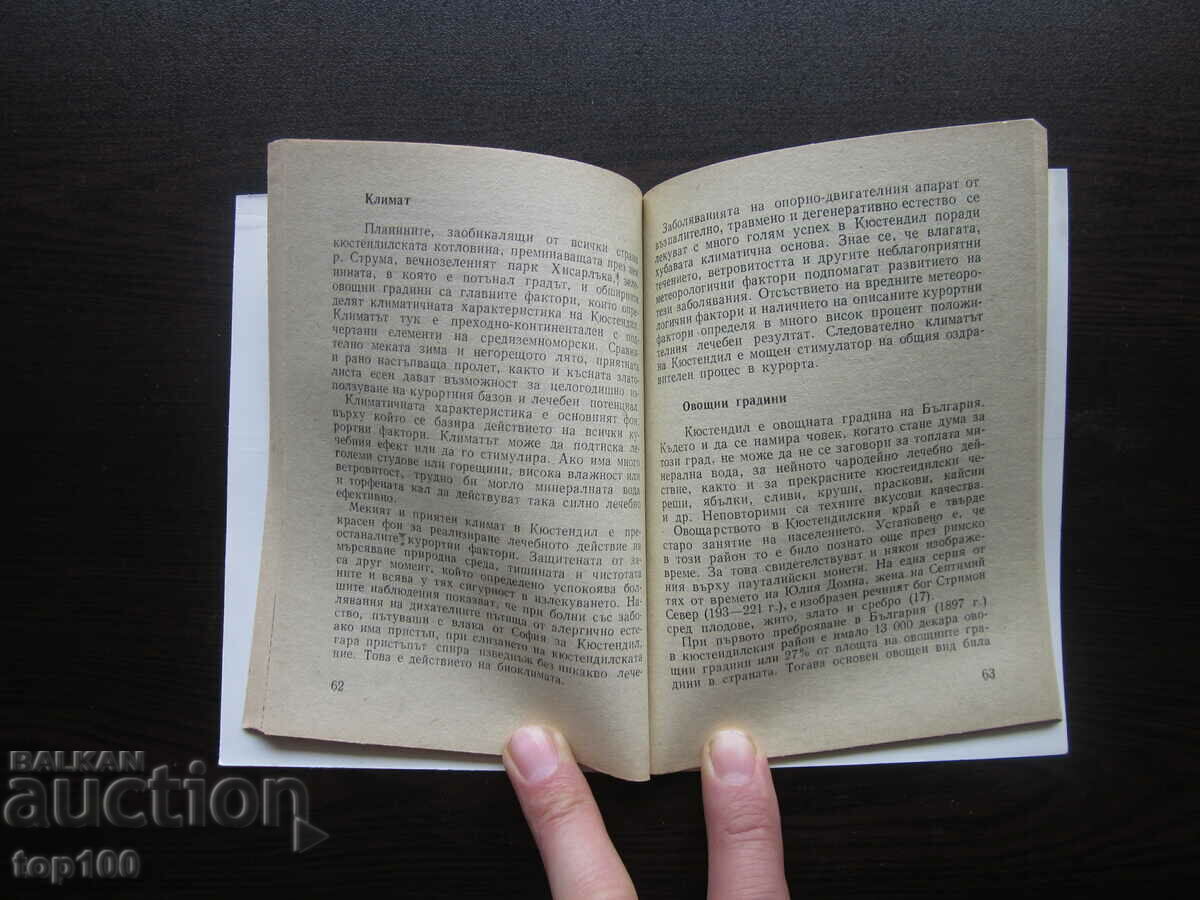 Delivery of Kyustendil 1980 BZC !!! Delivery of Kyustendil 1980 BZC !!!