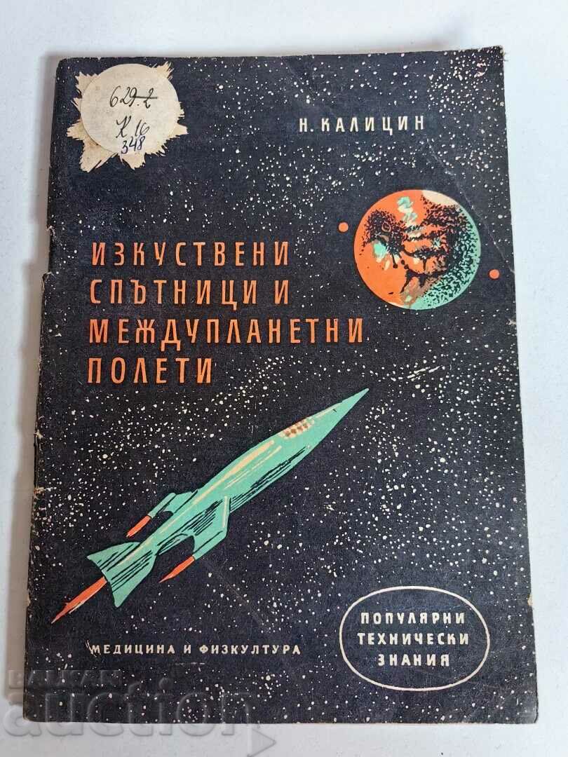 otlevce ARTIFICIAL SATELLITES AND INTERPLANETARY FLIGHTS BOOK