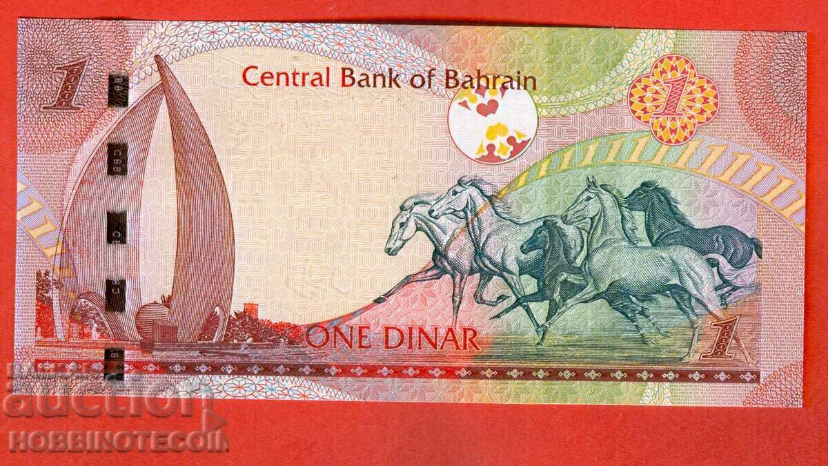 БАХРЕЙН BAHRAIN 1 Динар емисия - issue 2006 - НОВА UNC