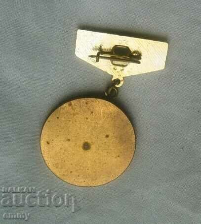 Medal sign 1984, 60 years of organized boxing in Bulgaria with price 6.00 BGN | € 3.07 Medal sign 1984, 60 years of organized boxing in Bulgaria with price 6.00 BGN | € 3.07