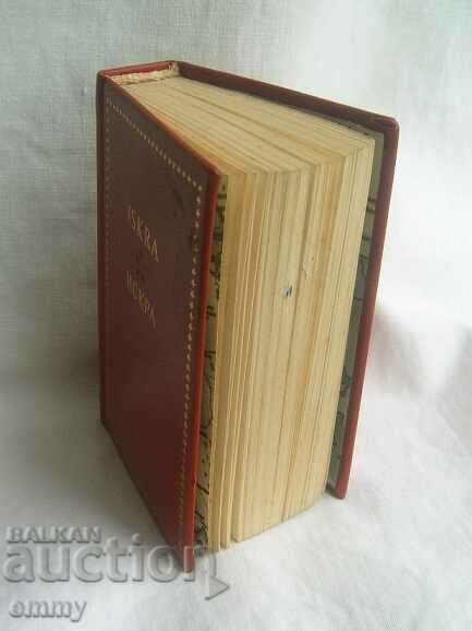 Auction Small book - newspaper Leninska "Iskra" Auction Small book - newspaper Leninska "Iskra"