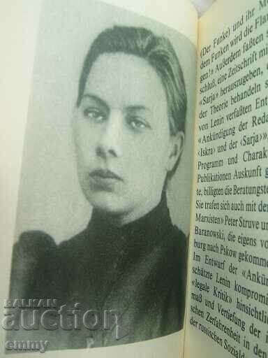 Small book - newspaper Leninska "Iskra" - 6 Small book - newspaper Leninska "Iskra" - 6