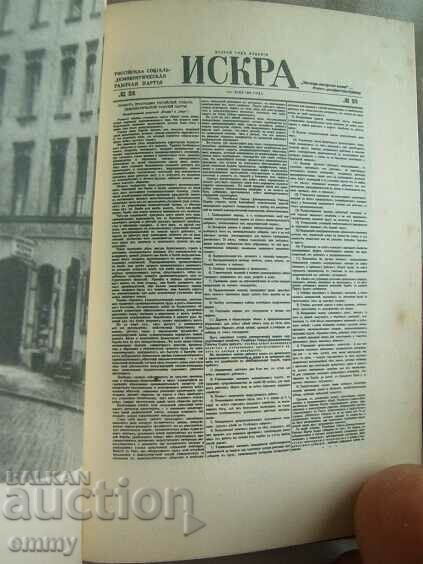 Small book - newspaper Leninska "Iskra" - 7 Small book - newspaper Leninska "Iskra" - 7