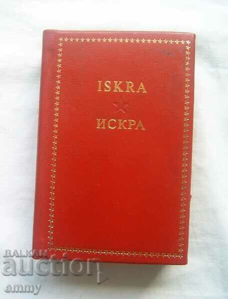 Carte mică - ziarul Leninska „Iskra”
