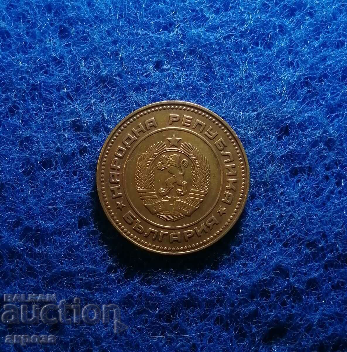 5 σεντς 1974 με τιμή € 0.80 | 1.56 BGN