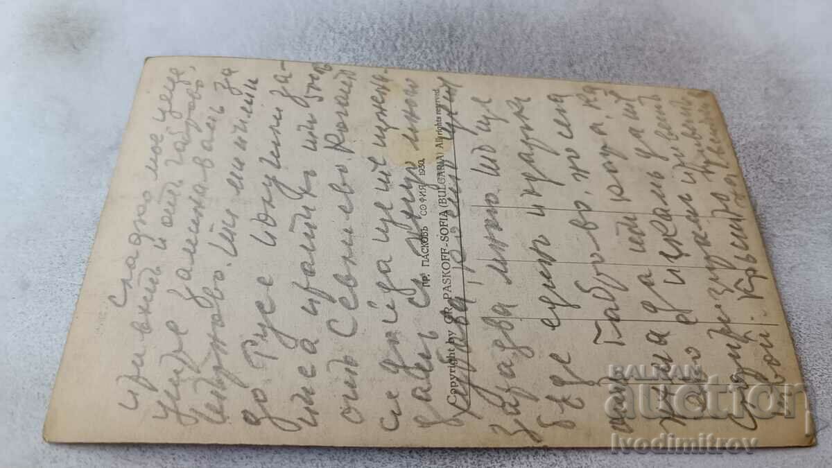 Postcard Yantra via Gabrovo Gr. Easter 1930 with price 9.65 BGN | € 4.93 Postcard Yantra via Gabrovo Gr. Easter 1930 with price 9.65 BGN | € 4.93