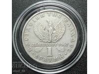 1 drachma 1971