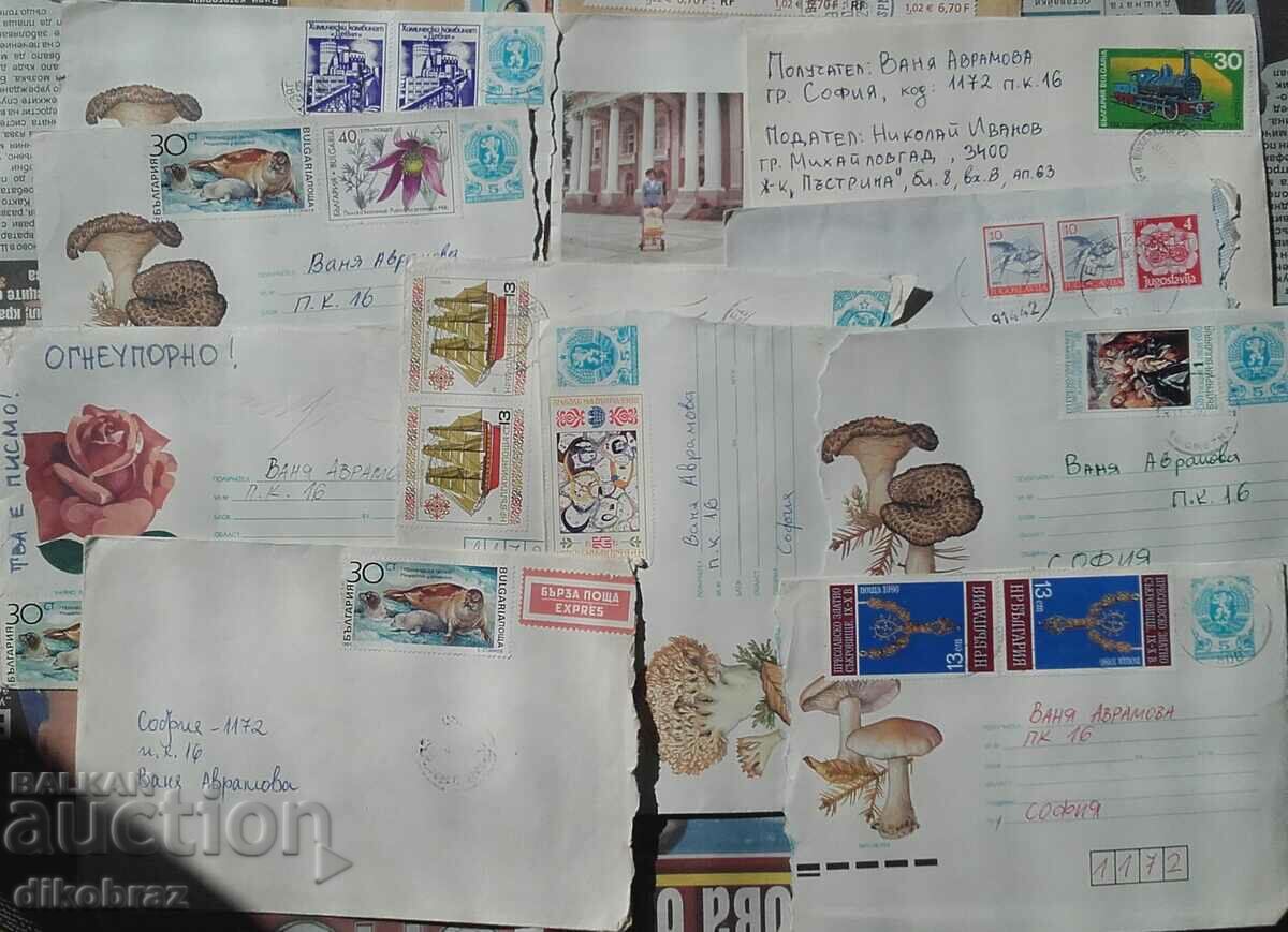 20 пътували пощенски пликове - от стотинка